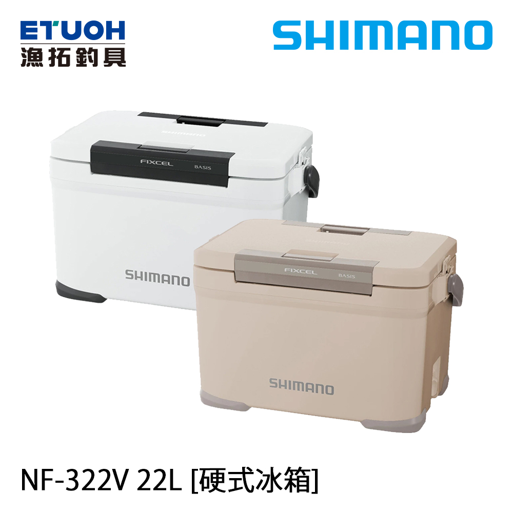 SHIMANO NF-322V 22L [硬式冰箱]